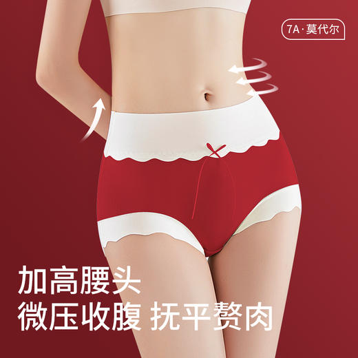 幸运红高腰收腹美臀裤（3条装） 商品图6