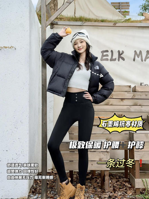 🥳59.9元福利价必入‼️‼️‼️【蝶时舞石墨烯黑科技蓄热小黑裤】‼️百搭王者 石墨烯远红外护膝➕护腰设计🔥 万年经典显瘦显高，收腹翘臀 外层机能三防，防水💧防风防污 👏 商品图4
