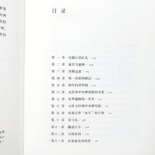 杂记赵家(纪念版)  杨步伟 著 赵元任 摄 商品图5