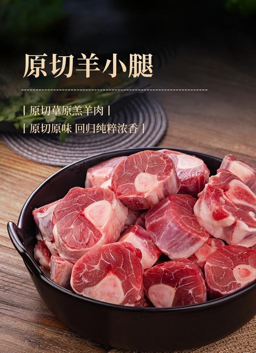 内蒙原切羊腿块49元1箱1.8-2斤， 明天到 商品图0