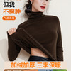 「自j」全新升级【铂金会员119/天猫159/差价40】(10221)洛诗琳含羊毛双面绒高领上衣2025秋冬加厚加绒蚕丝打底衫 商品缩略图1