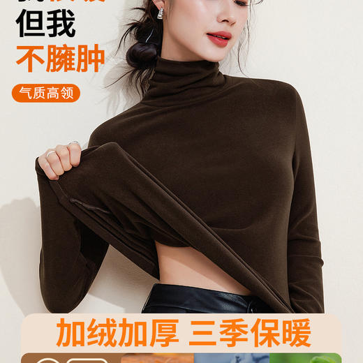 「自j」全新升级【铂金会员119/天猫159/差价40】(10221)洛诗琳含羊毛双面绒高领上衣2025秋冬加厚加绒蚕丝打底衫 商品图1