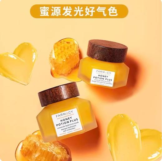 熬夜救星！Farmacy法沫溪蜂蜜面膜117g 焕亮补水保湿祛黄温感 商品图2