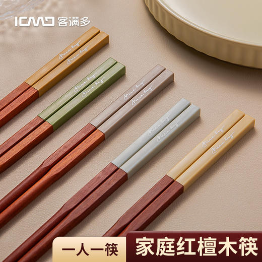 【5双装鸡翅木筷子】家用木筷子 红木快子一人一双红檀木五色筷子  商品图0