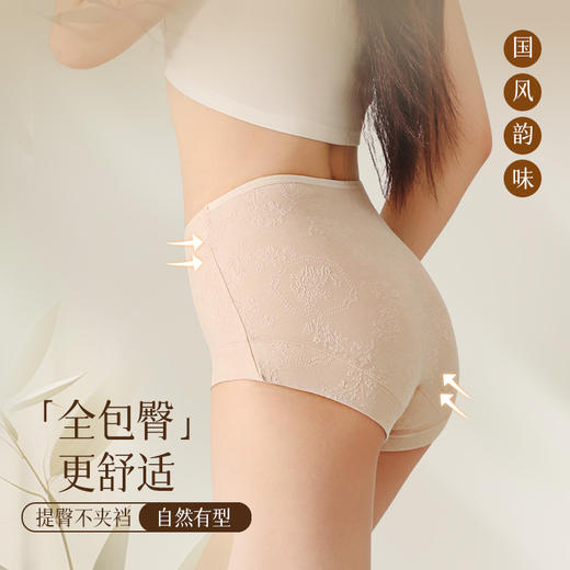 轻塑国风浮雕美臀裤（3条装） 商品图7