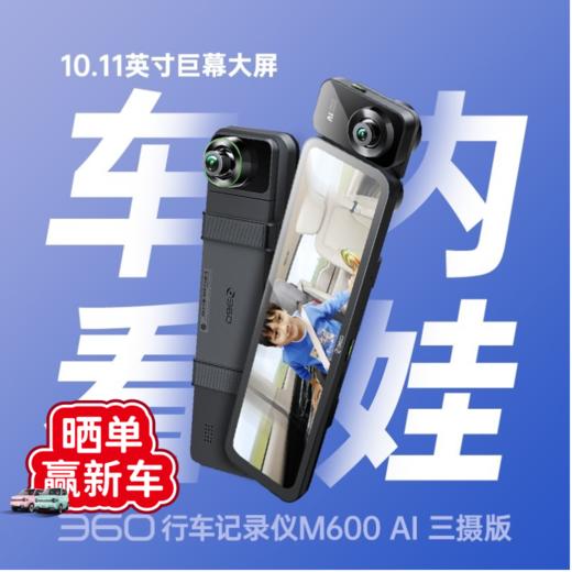 行车记录仪M600 商品图0