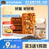 南方黑芝麻黑松露布朗尼脆片60g非油炸烘培休闲零食办公室酥脆饼干解馋下午茶 商品缩略图0