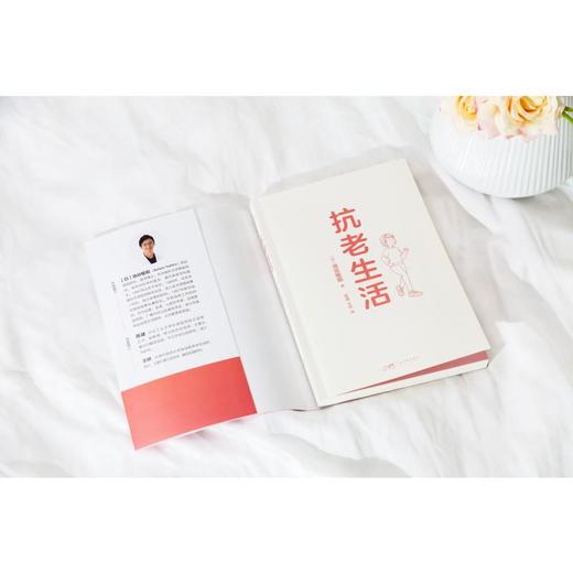 抗老生活 商品图2