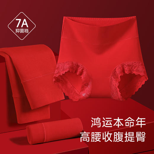 鸿运相伴女士美臀裤（3条装） 商品图1