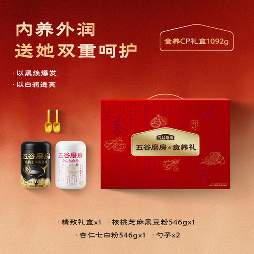 【五谷磨房】食养CP礼盒1092g 商品图1
