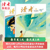 【赠3本过刊】《读者》（校园版•成长）2026年1月-12月//2025年12月-2026年11月 全年刊，共12期（月发1次）每次1本 商品缩略图3
