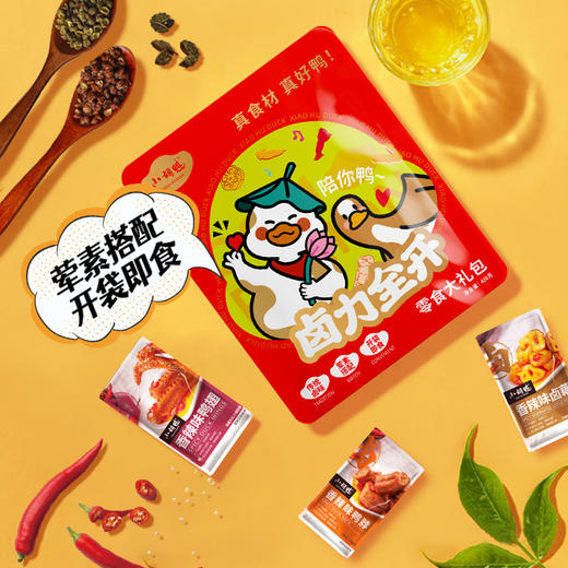 小胡鸭香辣卤味鸭脖鸭翅鸭锁骨肉类零食大礼包420g小吃送女友追剧 商品图1