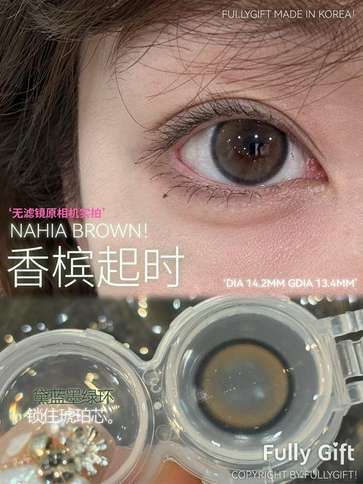 半年抛 Fully Gift 香槟起时14.2着色13.4 商品图3