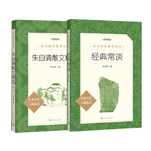 人文社  子夜（《语文》阅读丛书）人民文学出版社 商品图4