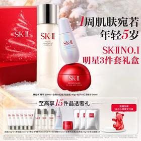 【爆】【圣诞季】新品！1楼SKII肌底赋能焕颜精华霜80G+ 护肤精华露230ML+ 光蕴恒璨焕亮精华露50ML