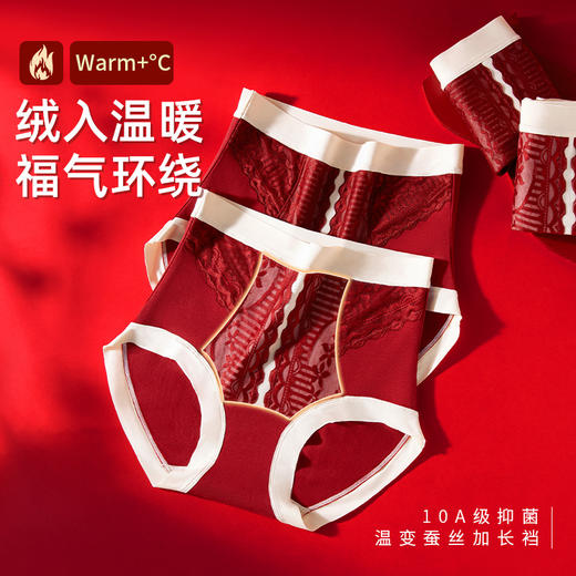 福气满满暖宫裤（3条装） 商品图3