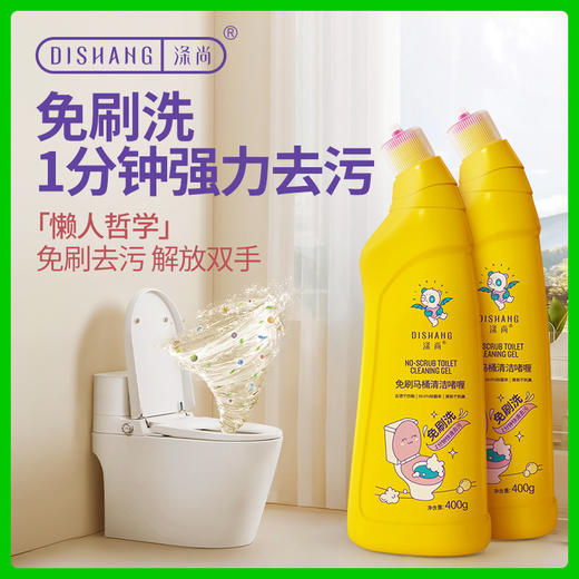 涤尚免刷马桶清洁啫喱组合装 商品图1