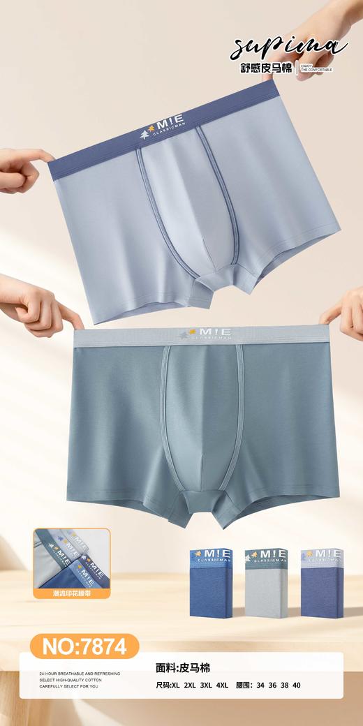 男士皮马棉净色滴胶包头平角内裤四角裤7874 商品图4