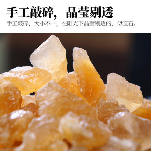 人民食品 老冰糖400g 商品图2