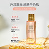 新加坡枫缇Ble de Fonty白桃乌龙琥珀沐浴油/白桃乌龙身体油【任意1瓶送6粒面部胶囊，任意2瓶送12粒面部胶囊+定制经络按摩梳1个】】 商品缩略图1