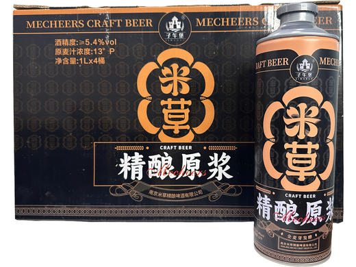 子午堡 米草原浆精酿啤酒1L×4支 商品图3