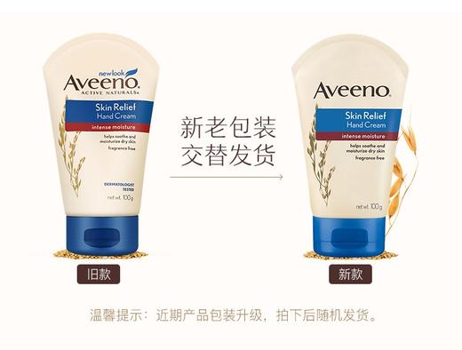 艾维诺Aveeno 成人柔嫩恒润护手霜（100g） 商品图2