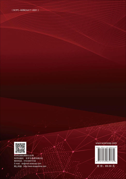 社会地理计算 商品图1