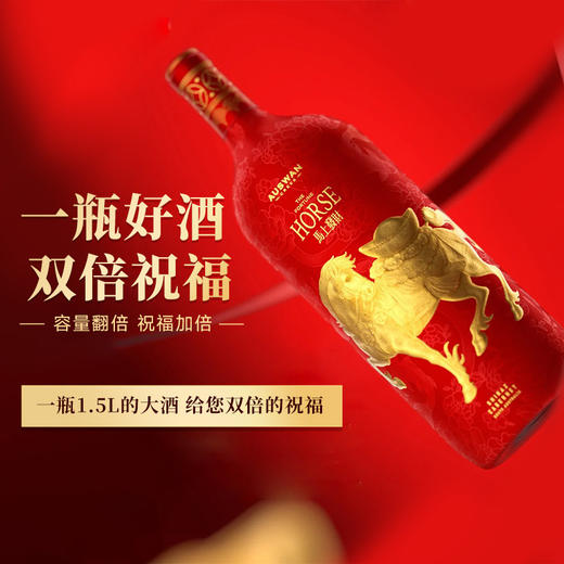【马年生肖限定】天鹅庄·马上发财 马年生肖限定 澳大利亚原瓶进口 14.5%vol 商品图4