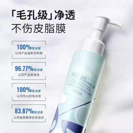【VIP】瑷尔博士 氨基酸精研净透洁颜蜜 商品图1
