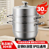 美厨（maxcook）蒸锅 304不锈钢30CM三层蒸锅 加厚复底汤锅 燃气电磁炉通用 /厨具 /烹饪锅具 /蒸锅 商品缩略图2