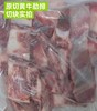 原切黄牛肋排59元1袋约3斤，明天到 商品缩略图4