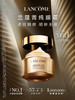 国柜！兰蔻菁纯眼霜20ml礼盒装 修护紧致明眸保湿玻色因抗老 商品缩略图1