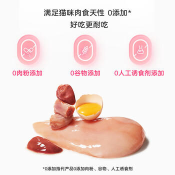 爱立方主食冻干生骨肉猫咪零食宠物主粮主食鸡肉冻干200g 商品图1