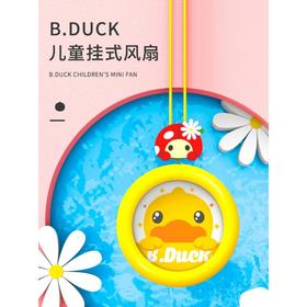 B.Duck小黄鸭 挂脖小风扇 两档风力 USB充电