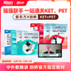 新东方x剑桥KET&PET一站式备考卓越（complete综合+trainer冲刺+真题） 商品缩略图0