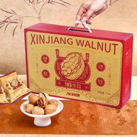 【阿康】185蛋壳核桃礼盒（草本味/甘草味） 一捏就爆的新疆纸皮核桃 减盐减糖 好吃不腻
