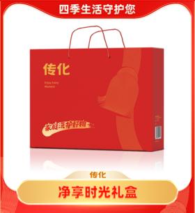 传化净享时光礼盒