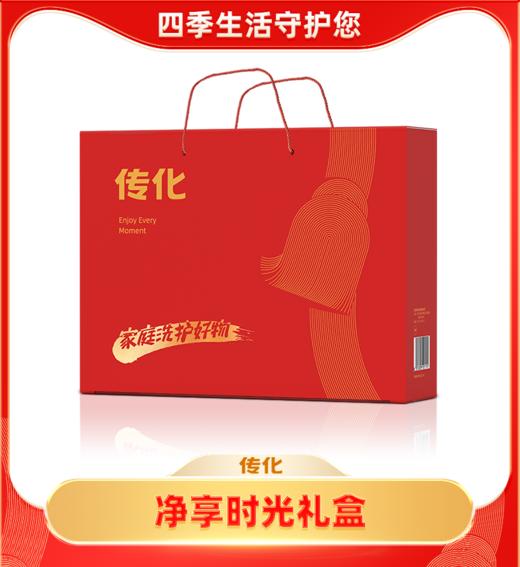 传化净享时光礼盒 商品图0