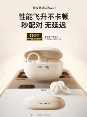 优选丨塞那sanag  Z37耳夹式蓝牙耳机无线开放式不入耳