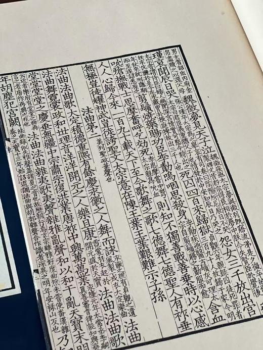 精刻本《费念慈刻唐诗二种》 商品图5