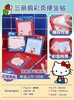 广博凯蒂猫款K86704便利贴 商品缩略图0