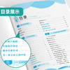 【冀教版】2026年春 实验班提优训练 一年级数学(下) 商品缩略图3