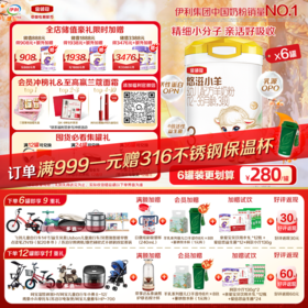 【超值特惠】金领冠悠滋小羊1段/2段/3段婴幼儿幼儿配方奶粉700g（0-3岁）