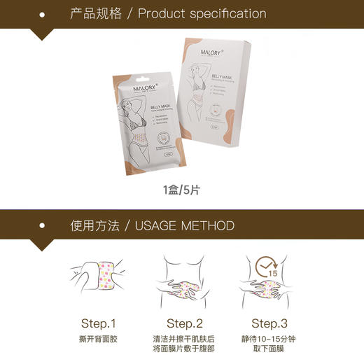 MALORY澳洲原装进口身体护理，胸膜/臀膜/腹膜 福利合集 商品图10
