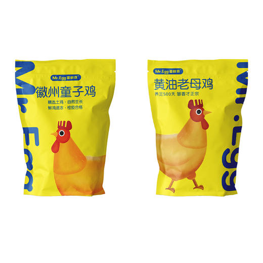 蛋鲜森黄油老母鸡和童子鸡组合两只装【分仓直发，72小时发货，周末节假日不发货】 商品图5