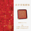 亲拓金印福，家里到福，吉祥如意！ 商品缩略图0