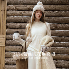 木耳边蕾丝提花半高领微透套头针织衫女冬季内搭法式杏色长袖T恤