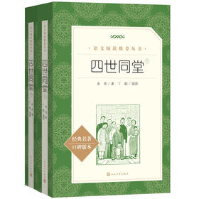 人文社  创业史