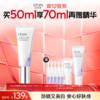 【防晒更防老】新品！欧诗漫50ml舒颜修光防晒乳（SPF40，PA+++） 赠：同款15ml舒颜修光防晒乳+5ml舒颜修光防晒乳+2.0安心小白管5支装 商品缩略图0