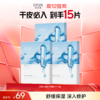 【高效补水修护】欧诗漫泛醇水润修护面膜5片*3盒 商品缩略图0